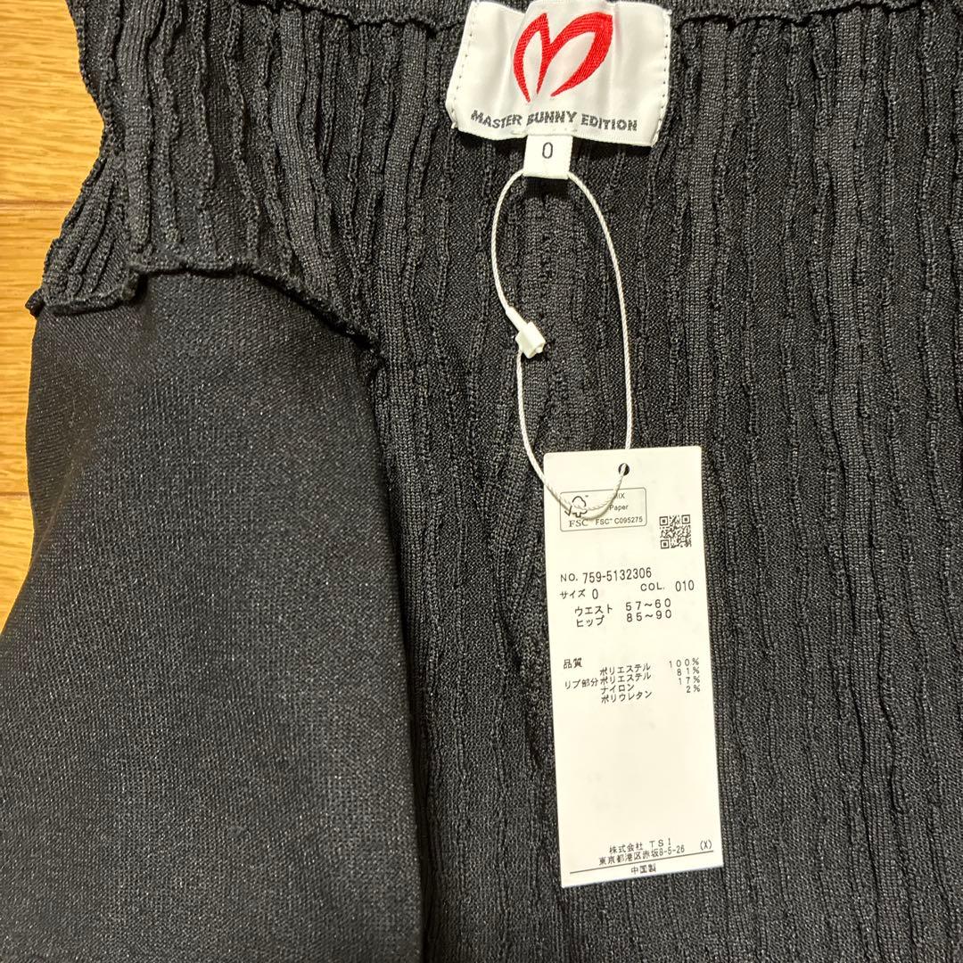 値引きしました！ MASTER BUNNY セットアップ 新品