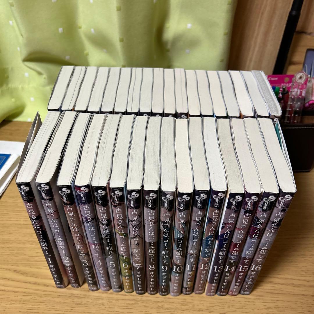 古見さんはコミュ症です 1〜33巻セット