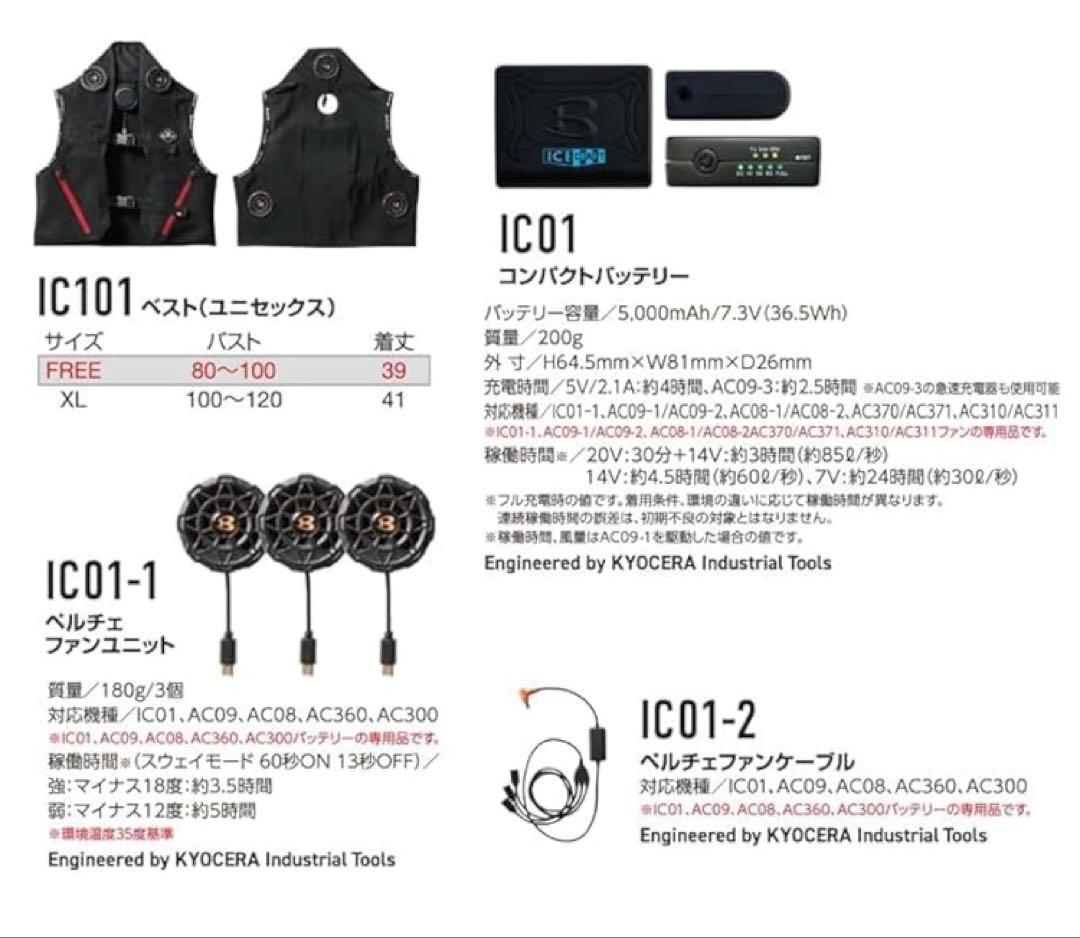 YSK様　バートル 2025年 春夏 ペルチェベスト フリーサイズ