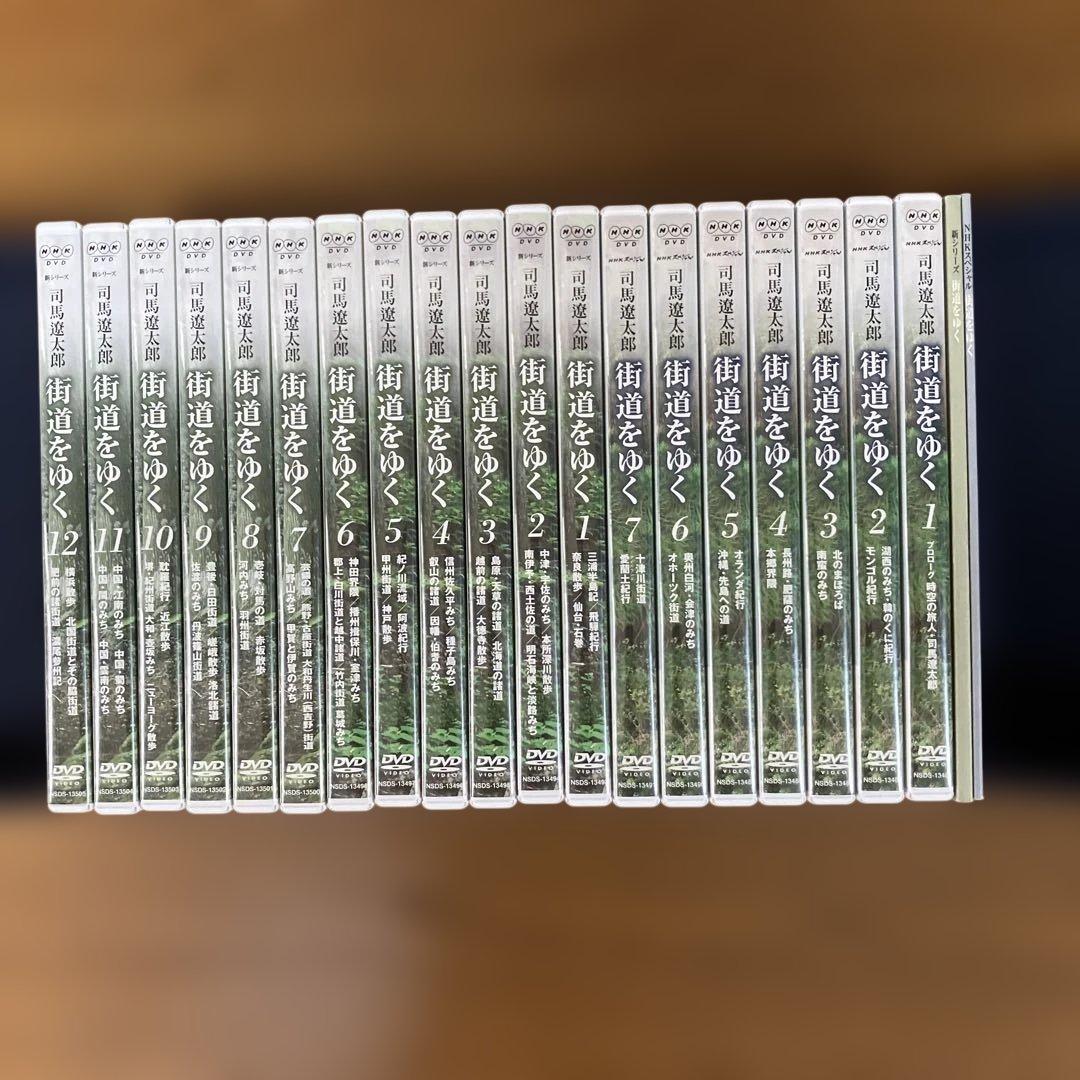 NHKスペシャル 街道をゆく 1-7 & 新シリーズ1-12