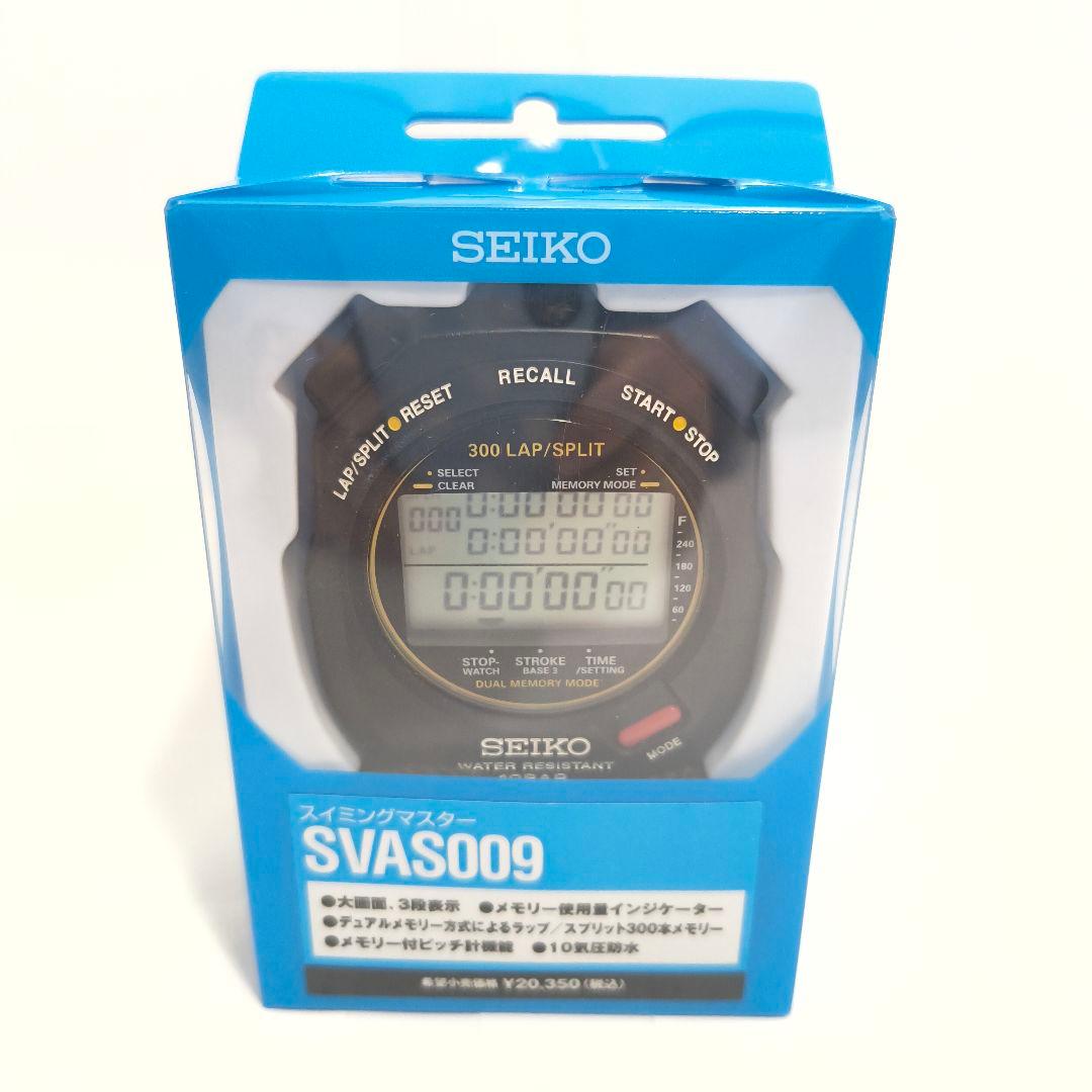 SEIKO ストップウォッチ SVAS009／新品未開封品