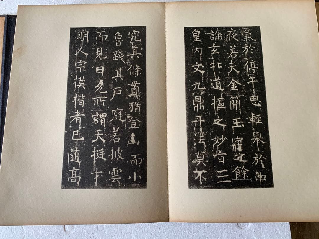 『3384』書道 唐拓 孟法師碑 遂良 金石 書画 拓本 法帖 古書 和本