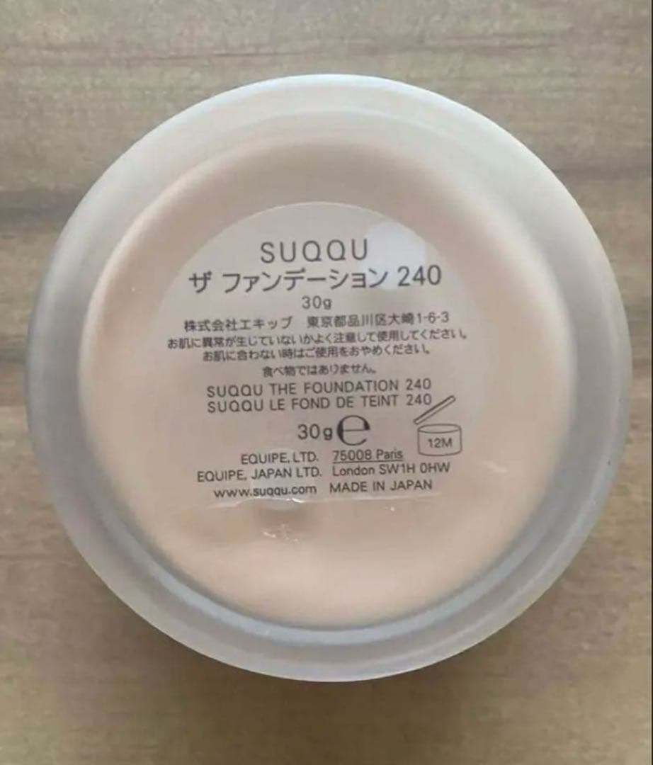 SUQQU ザ ファンデーション 240 30g