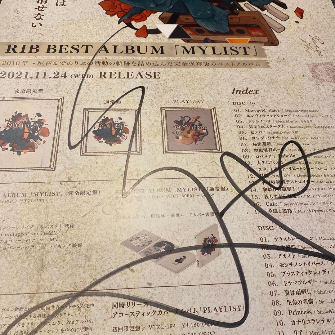 りぶ 歌い手 [希少]サイン入り4点セット おまけ付き