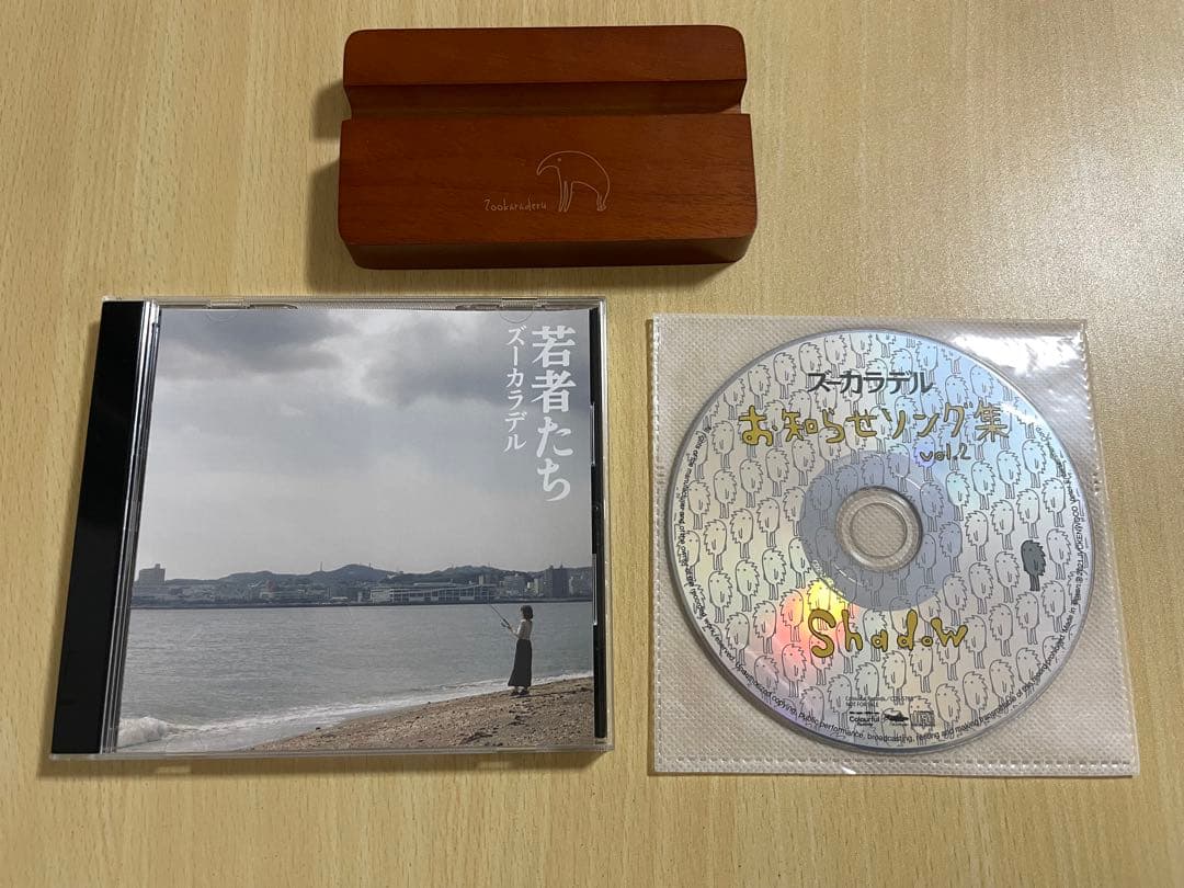 ズーカラデル 若者たち お知らせソング集vol.2 CDスタンド