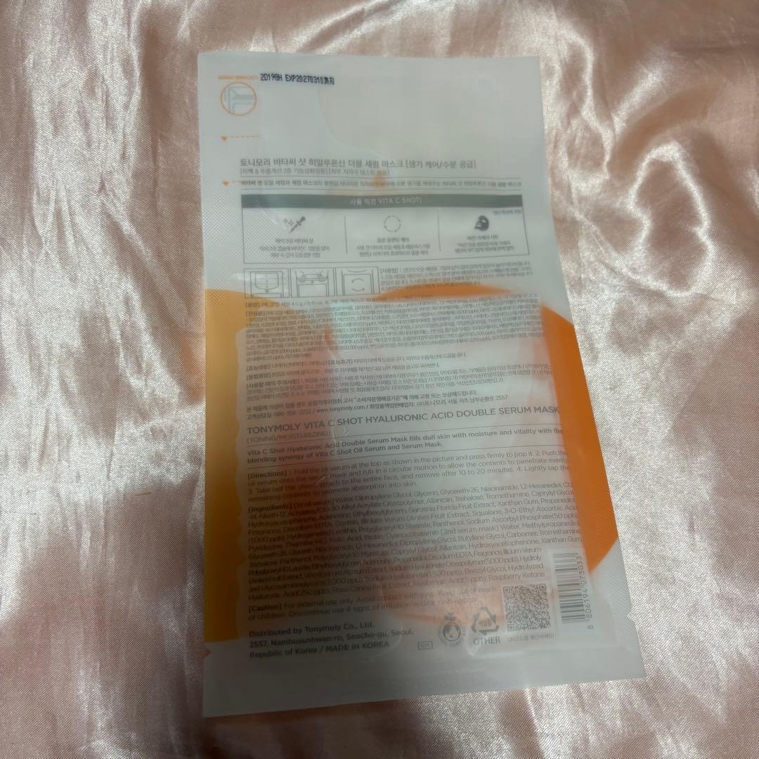 【♡出品】フェイスパック