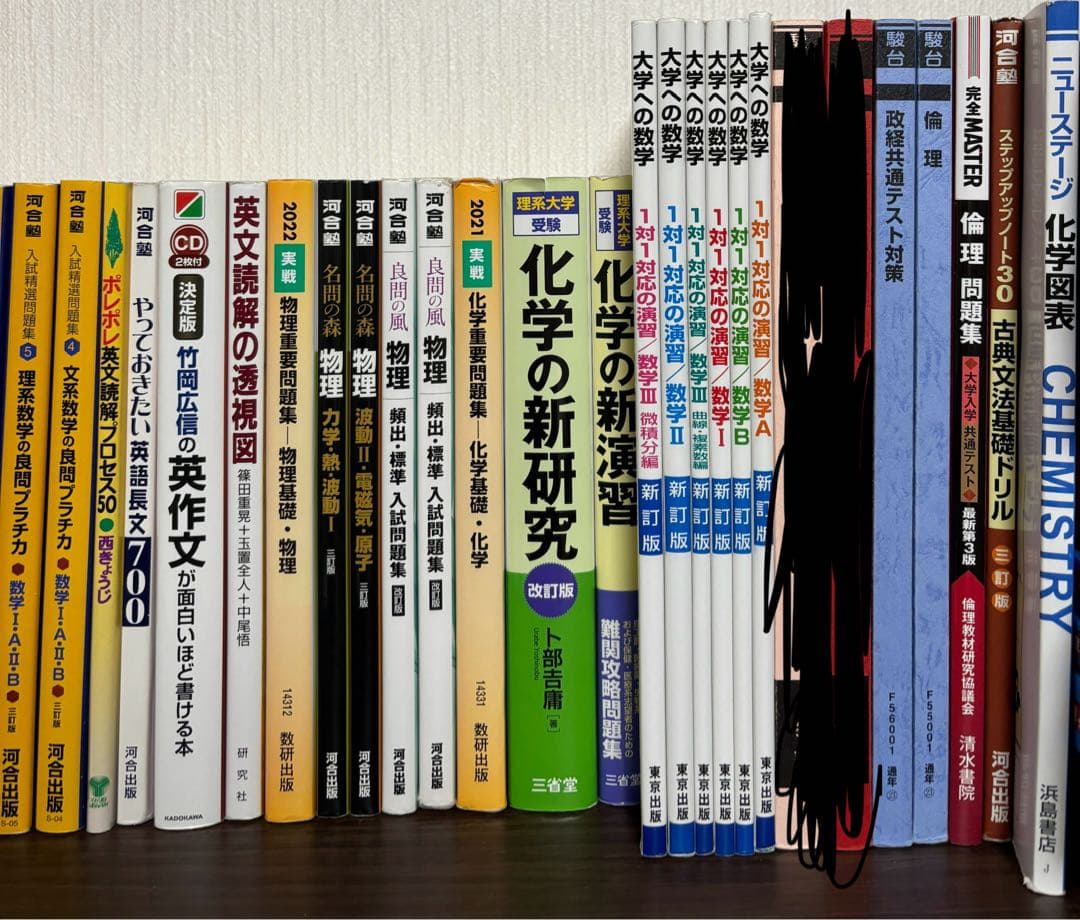 大学受験　問題集　参考書　まとめ売り　バラ売り可
