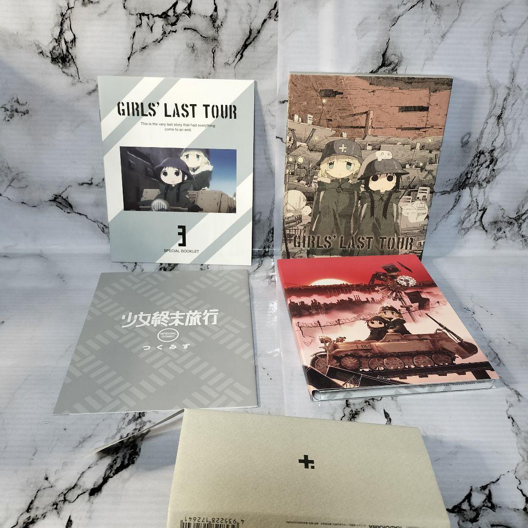 少女終末旅行 全巻セット DVD　初回生産限定版 BOX付き