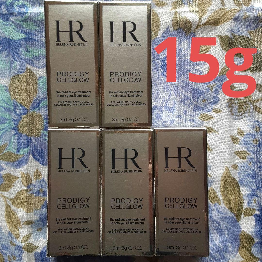 ヘレナルビンスタイン　プロディジー CELグロウアイ　15g (3g × 5本)