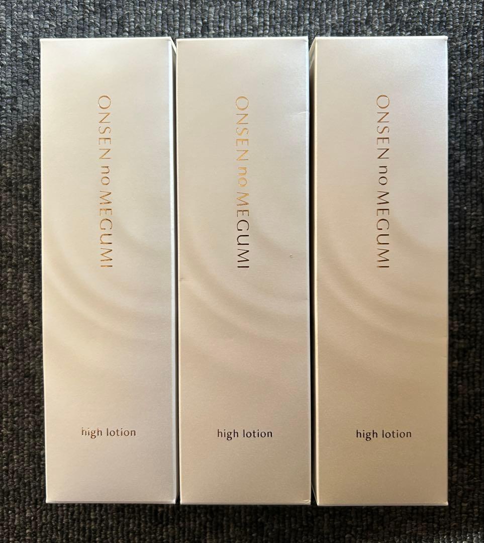 イオン化粧品 ハイローション 化粧水 ３本 温泉の恵み 天然温泉