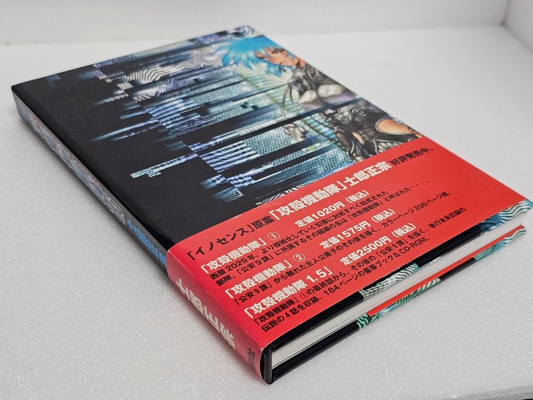 古本　希少　初版　攻殻機動隊 　士郎正宗　全3巻　CD-ROM　マウスパッド