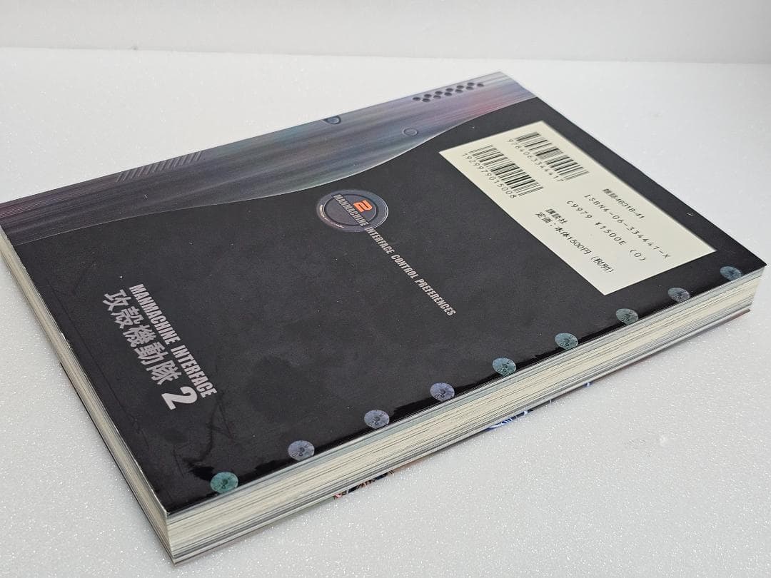 古本　希少　初版　攻殻機動隊 　士郎正宗　全3巻　CD-ROM　マウスパッド