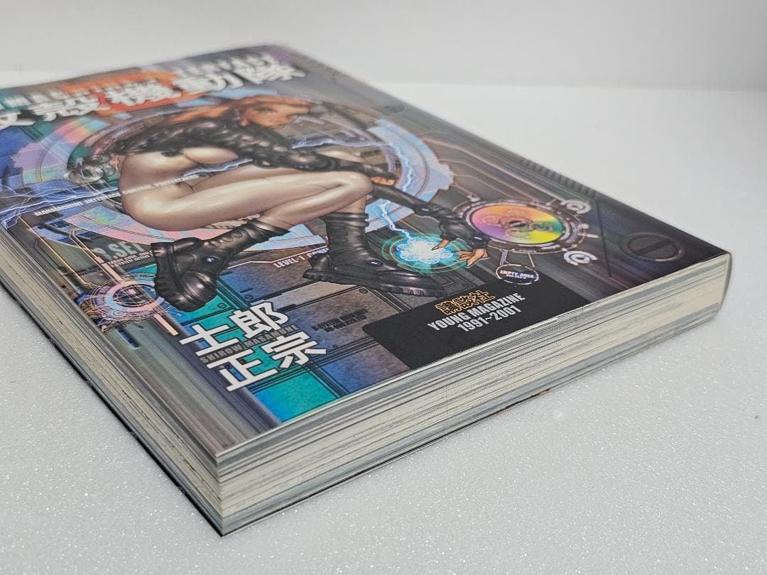 古本　希少　初版　攻殻機動隊 　士郎正宗　全3巻　CD-ROM　マウスパッド