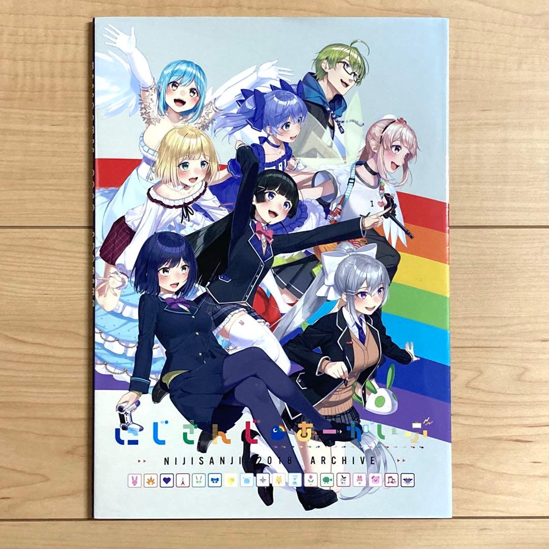 にじさんじ 関連書籍セット