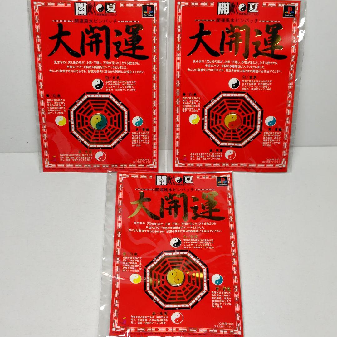 【期間限定】帝都物語ふたたび ピンバッチ【レア希少品】