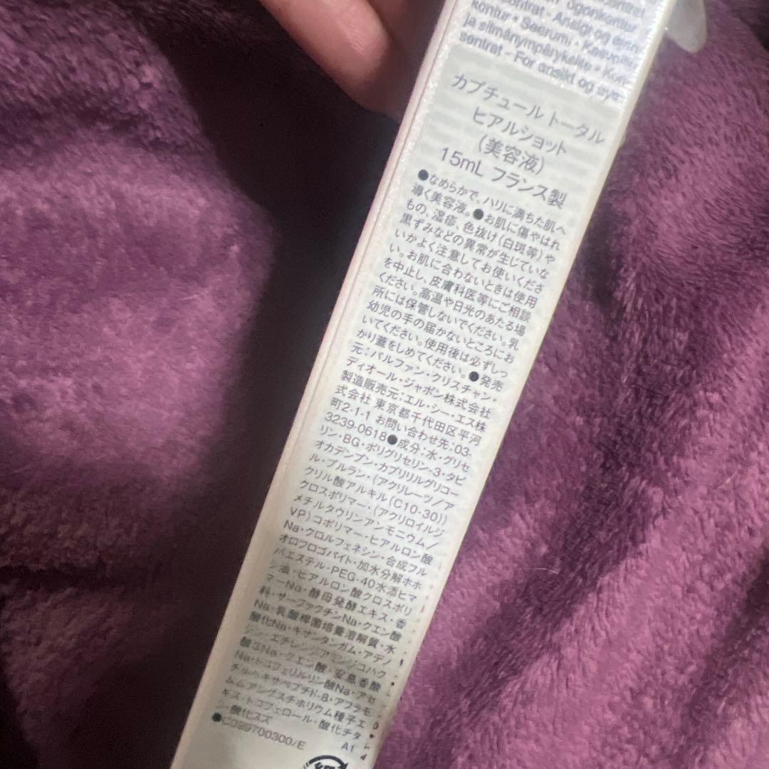 DIOR カプチュールトータル　ヒアルショット