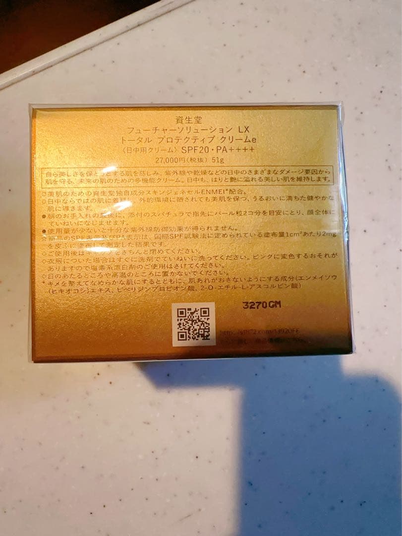 フェイスクリーム SHISEIDO FUTURE SOLUTION LX 51g