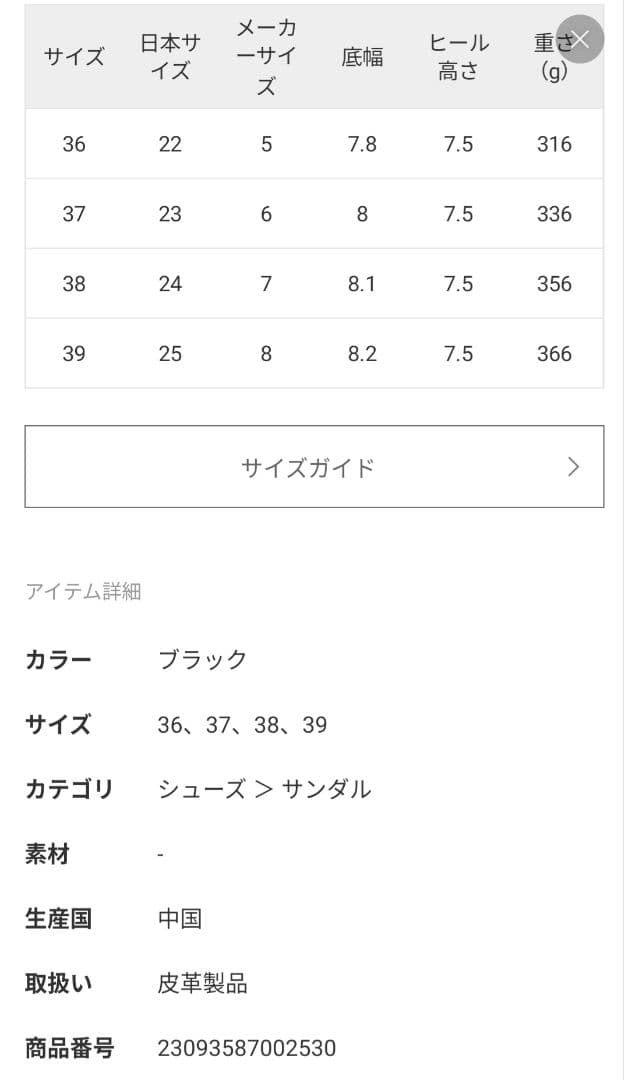 最終価格TONY BIANCO ブラックサンダル 6サイズ