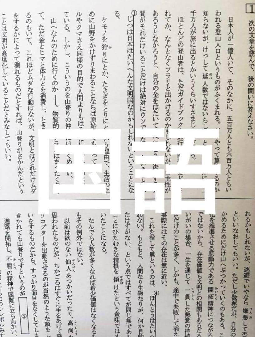 2024年度　浜学園　Sクラス　復習テスト 算数国語理科　実力〜No.20