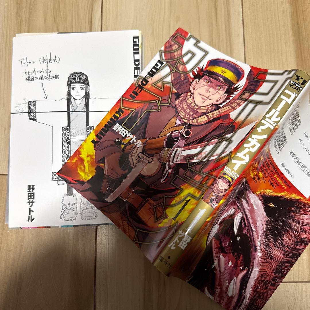 裁断済み　ゴールデンカムイ 1〜31巻　全巻セット