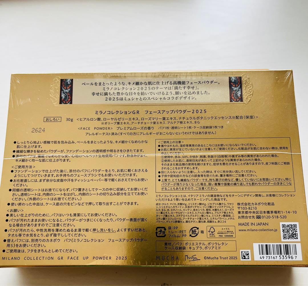 ミラノコレクションGR フェースパウダー 2025 TWANY正規品 新品未開封