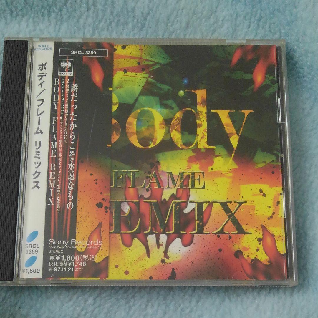 BODY/フレイム・リミックス、デランジェ