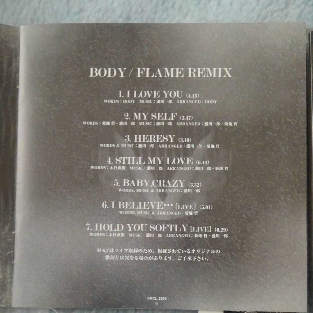 BODY/フレイム・リミックス、デランジェ