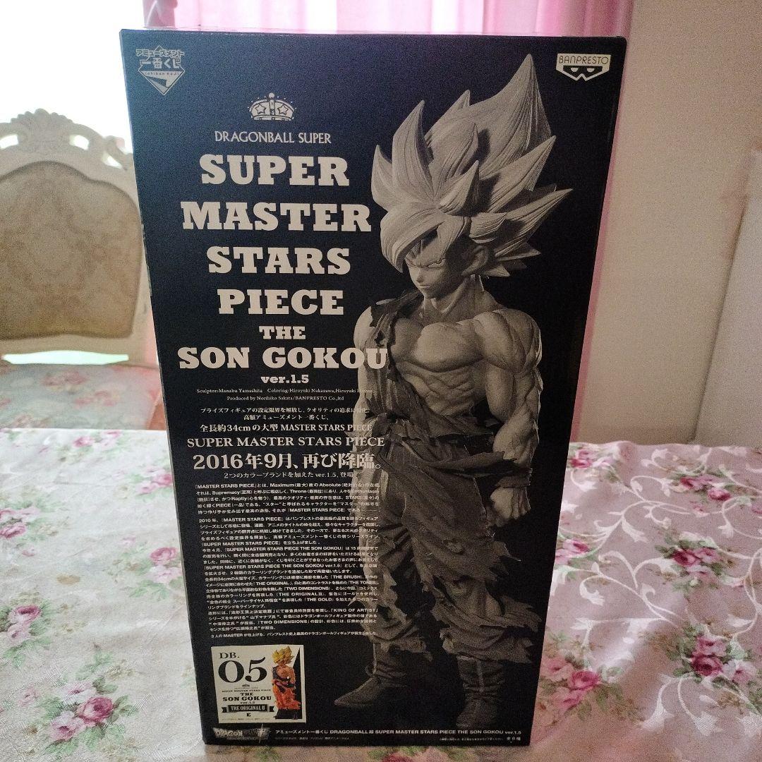 SMSP 孫悟空 E賞 05 未開封美品 厳重梱包発送　ドラゴンボール　一番くじ