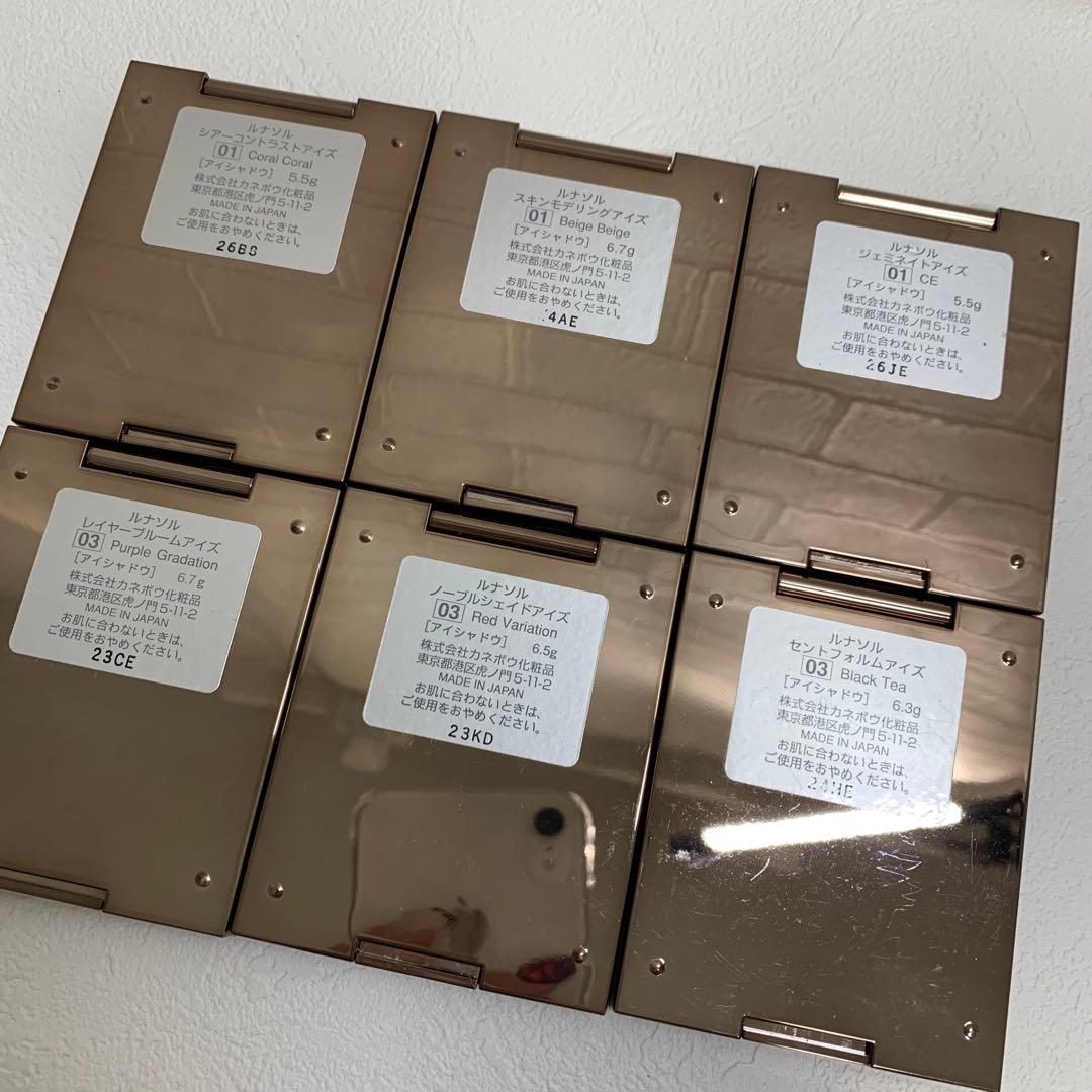 LUNASOL ルナソル アイシャドウ まとめ売り リップ付き