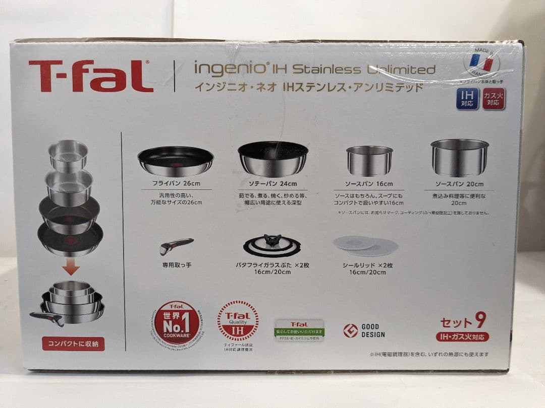 【未使用】T-falインジニオ・ネオ IHステンレス・アンリミテッド セット9