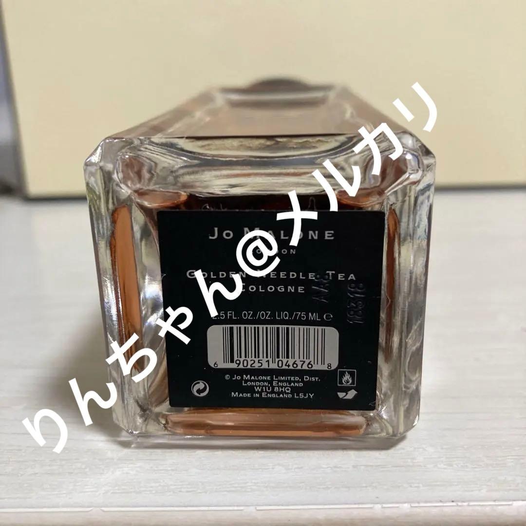 ジョーマローン　ゴールデン　ニードルティー　コロン