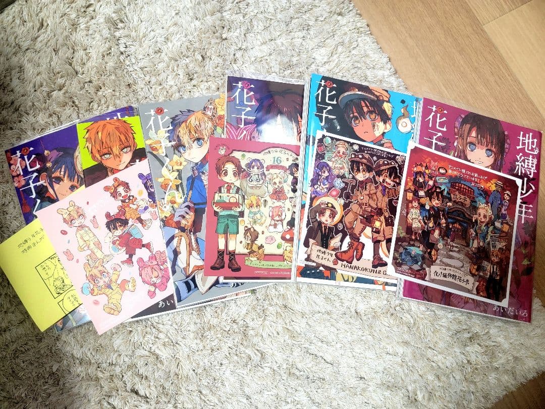 【特典付き】地縛少年花子くん 24巻セット