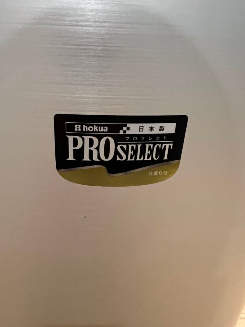 新品未使用品　北陸アルミ プロセレクト 寸胴鍋６０㎝