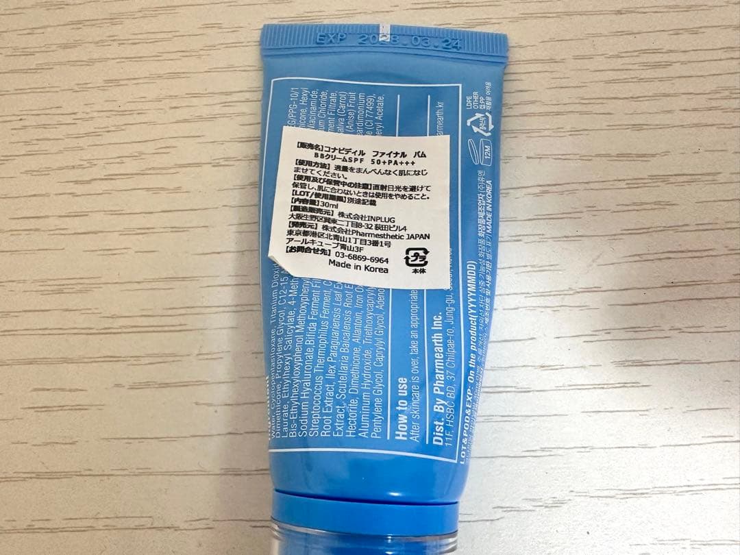 スーパージェクション　ファイナルバーム BBクリーム30ml