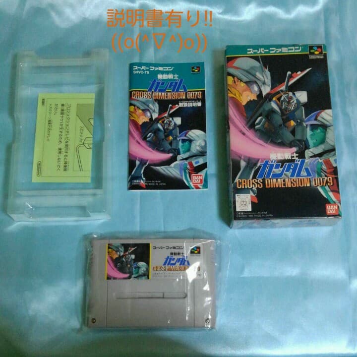 ⬛⬛超激レア商品⬛⬛スーパーファミコンソフト　機動戦士　ガンダムカセット