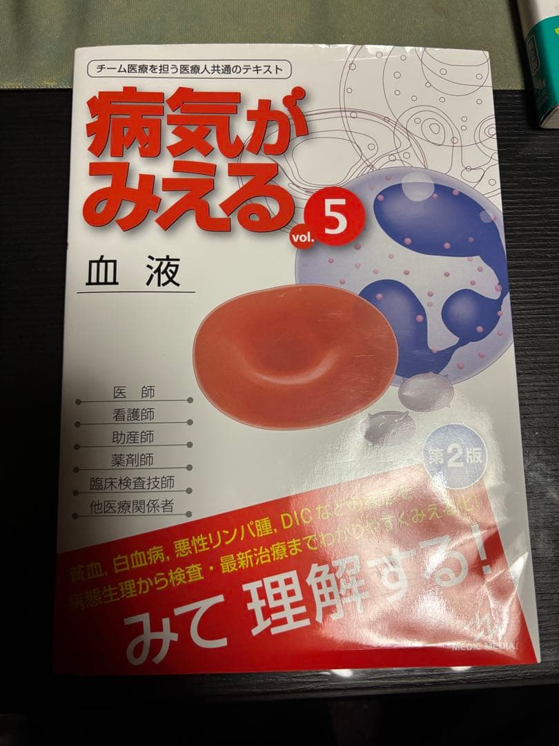 病気がみえる 脳神経　眼科　耳鼻咽喉科　小児科 産科　婦人科乳腺外科　追加あり
