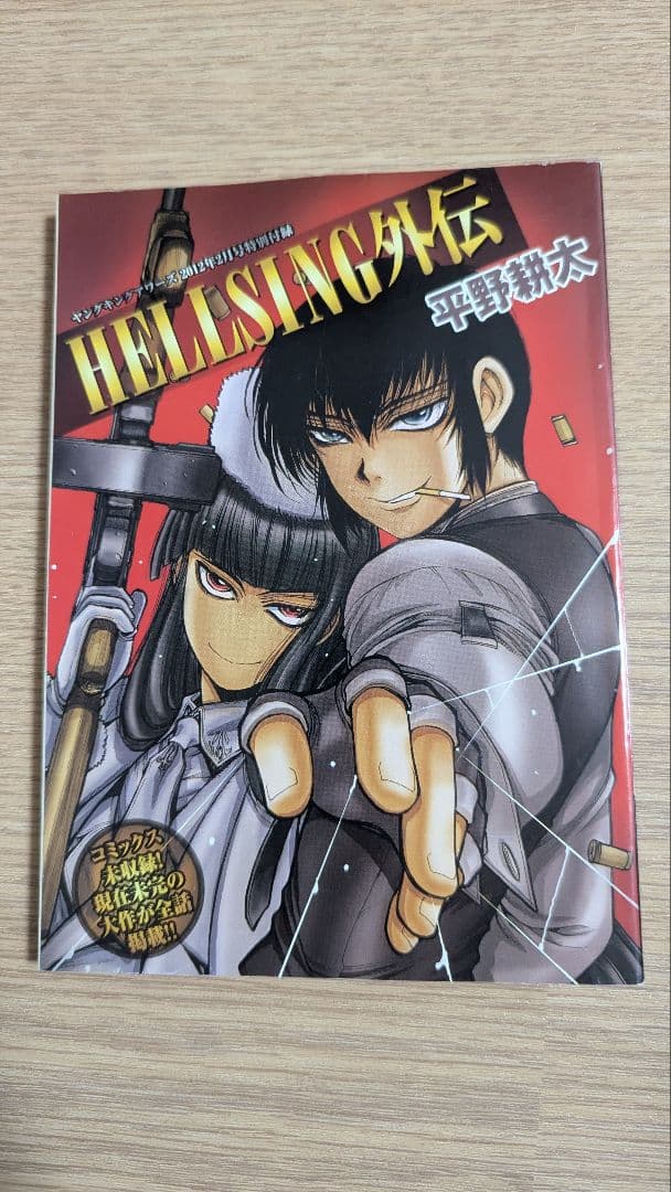 ヘルシング 全巻&ブルーレイbox、外伝セット