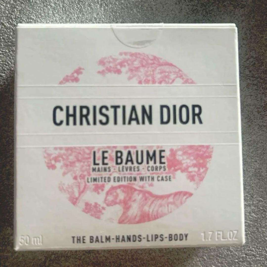 CHRISTIAN DIOR LE BAUME 50ml ケース付き 限定版