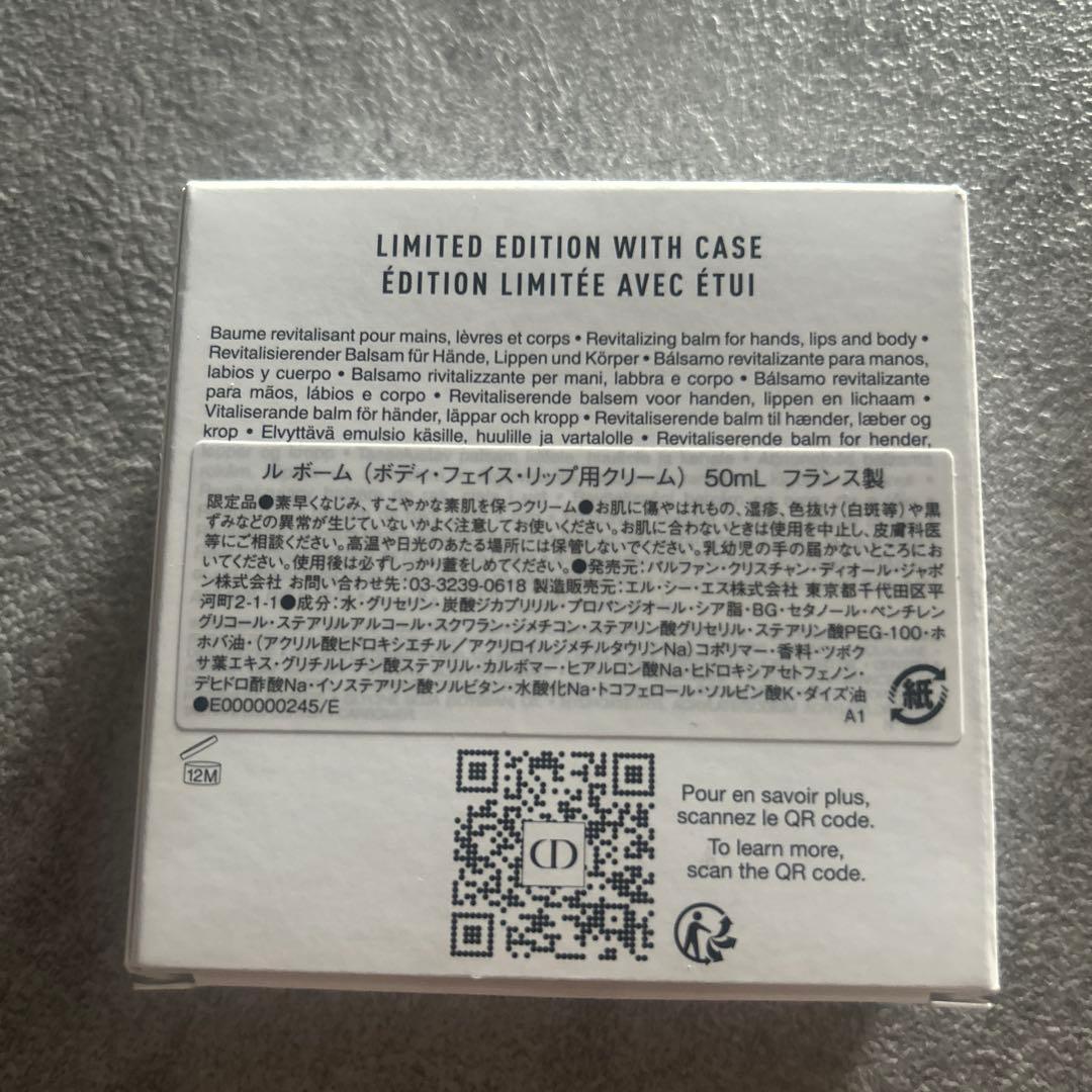 CHRISTIAN DIOR LE BAUME 50ml ケース付き 限定版