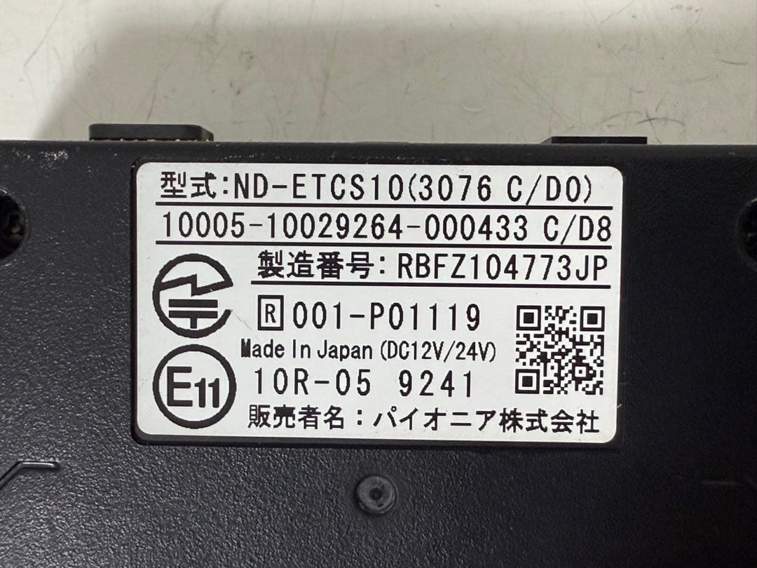Carrozzeriaカロッシリア ETC2.0 ND-ETCS10 普通車登録