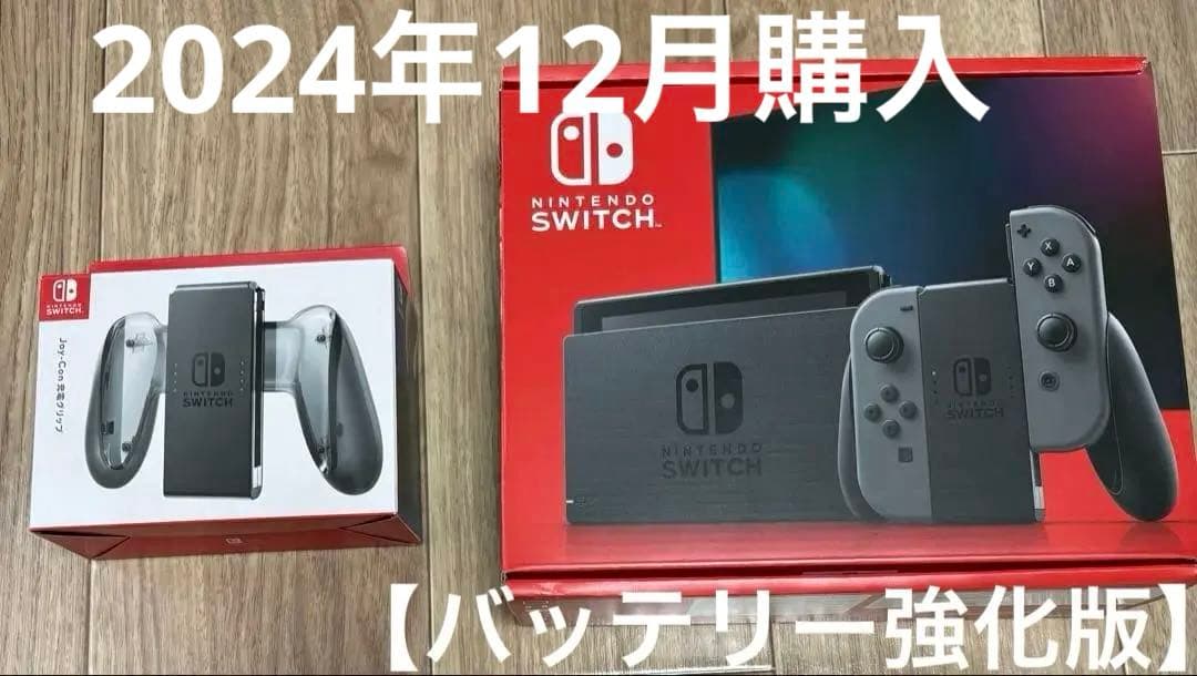 Switch 本体 グレーとJoy-Con充電グリップのセット