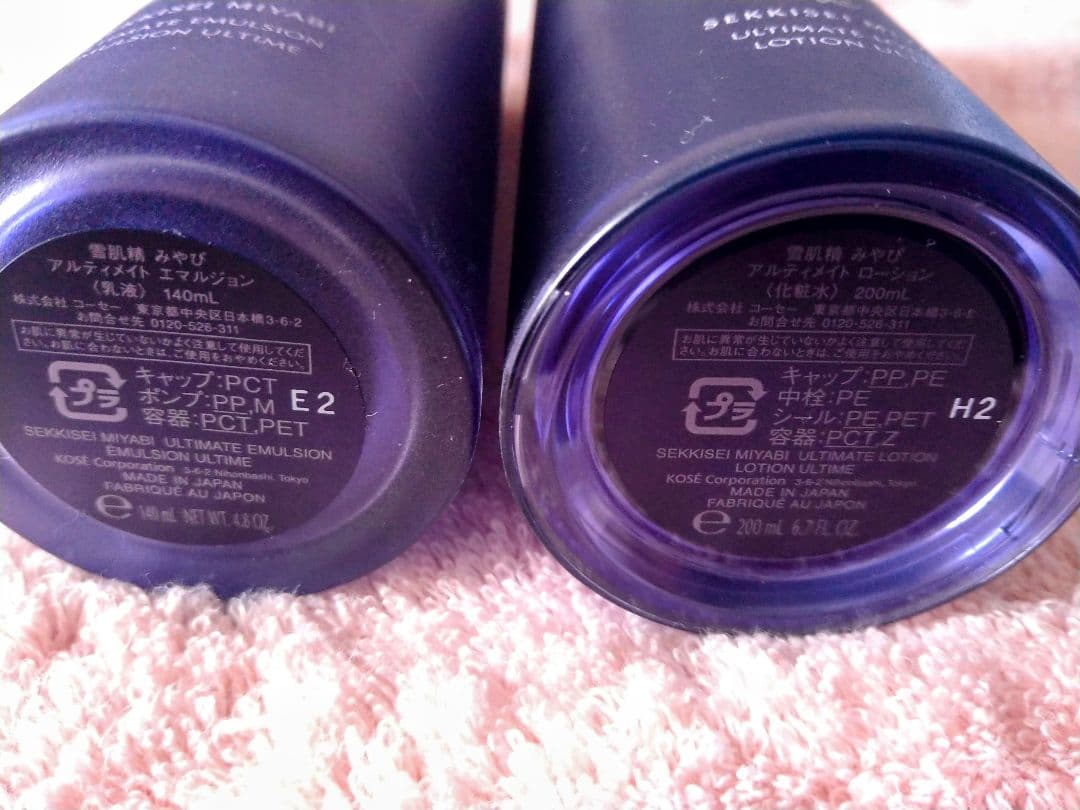 雪肌精みやび5点セット♡