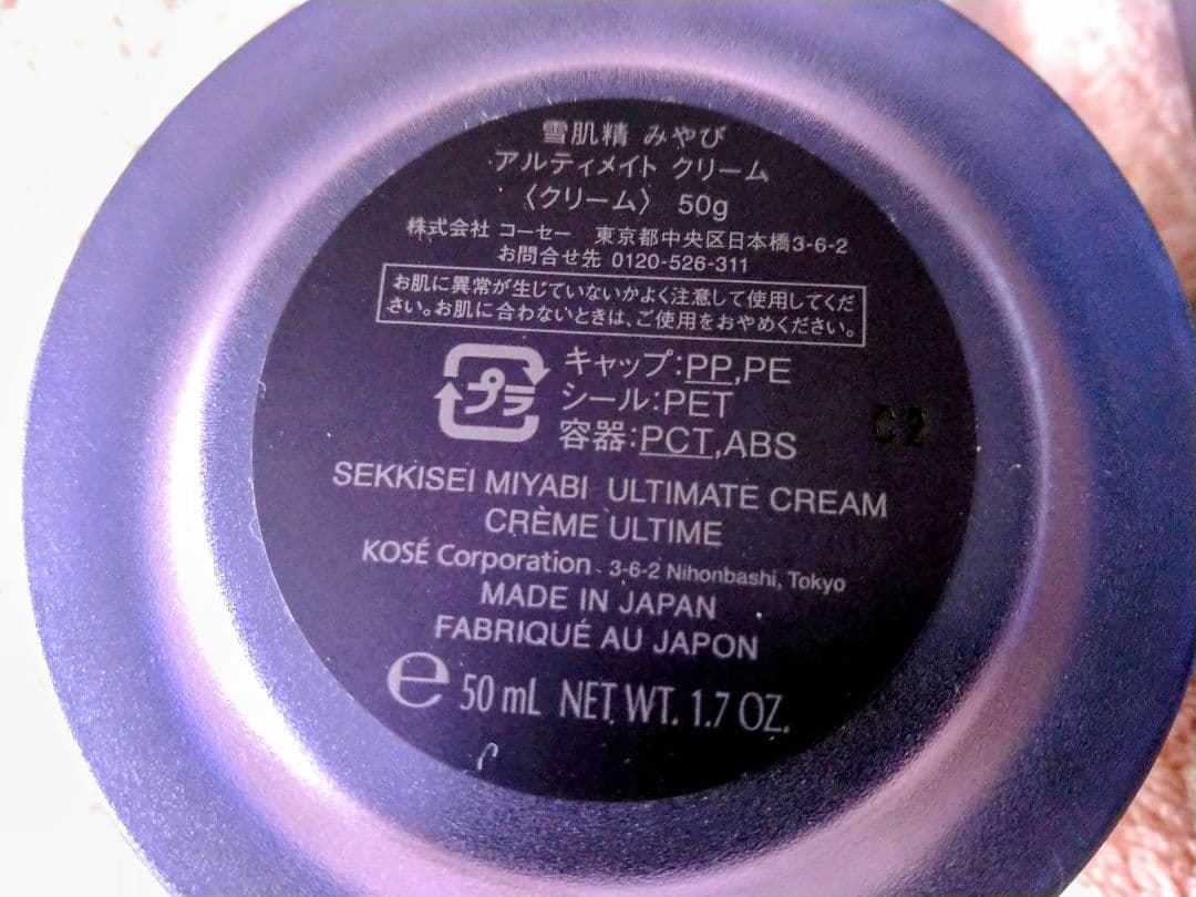 雪肌精みやび5点セット♡