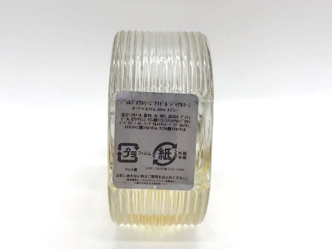 香水 ■ GIORGIO ARMANI アイドル ドゥ アルマーニEDP50ml