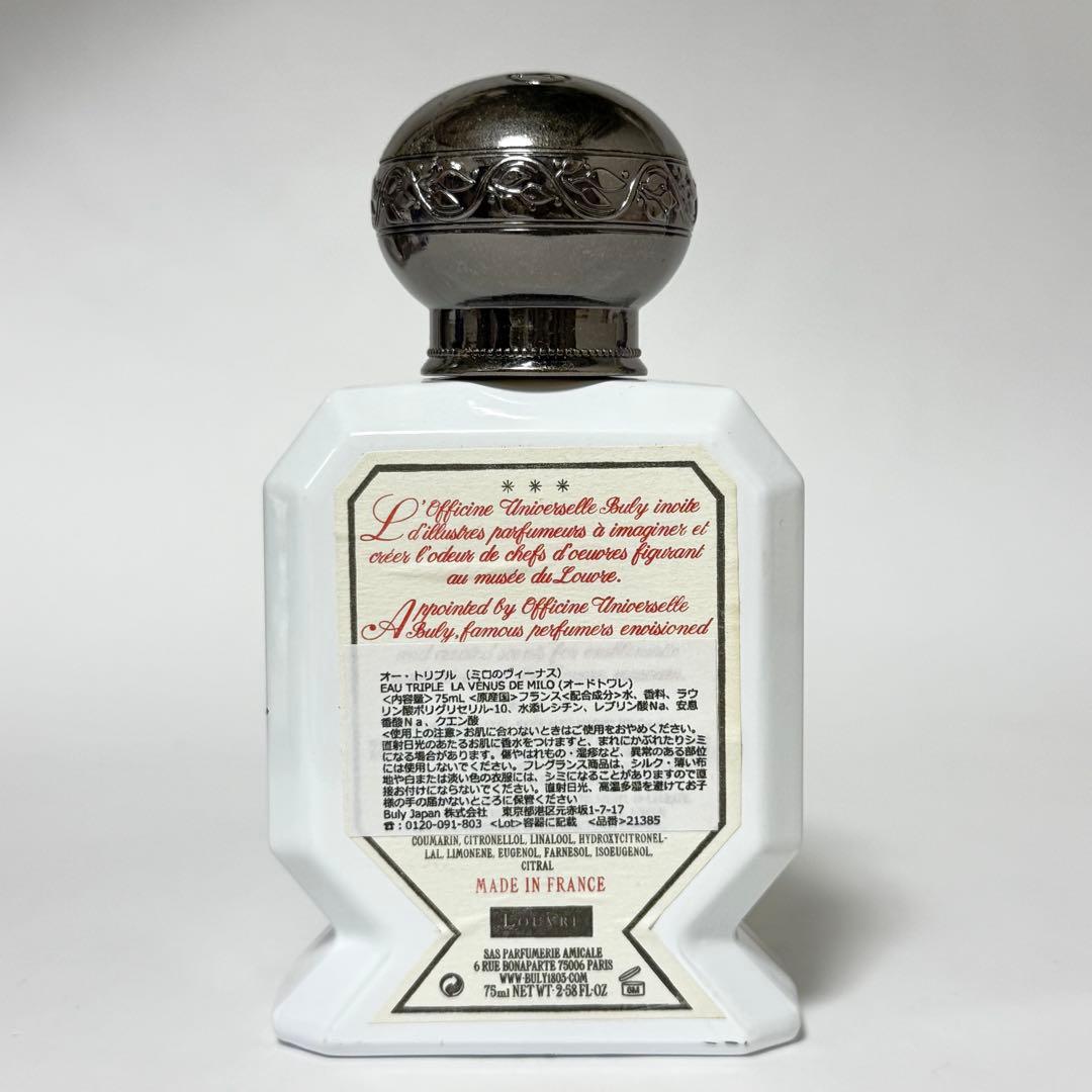 ビュリー　オードトワレ　ミロのヴィーナス 75ml