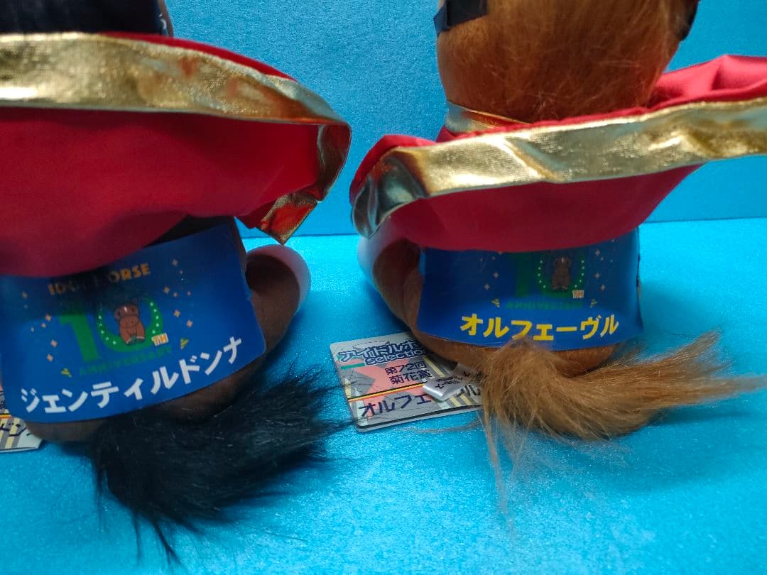 アイドルホース　3つ　競馬　ぬいぐるみ