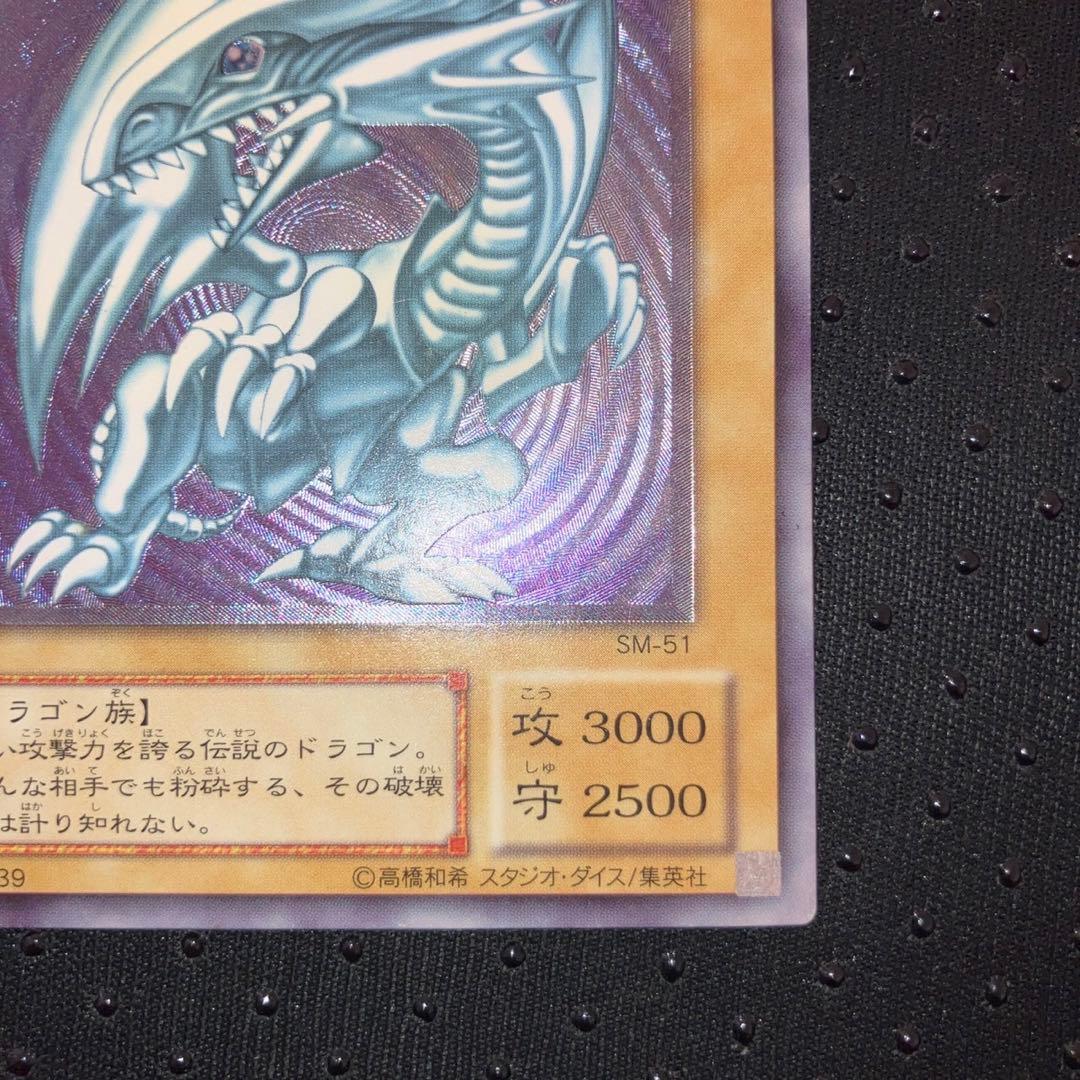 【特価品】ブルーアイズ アルティメットレア(レリーフ・レリブル) 遊戯王