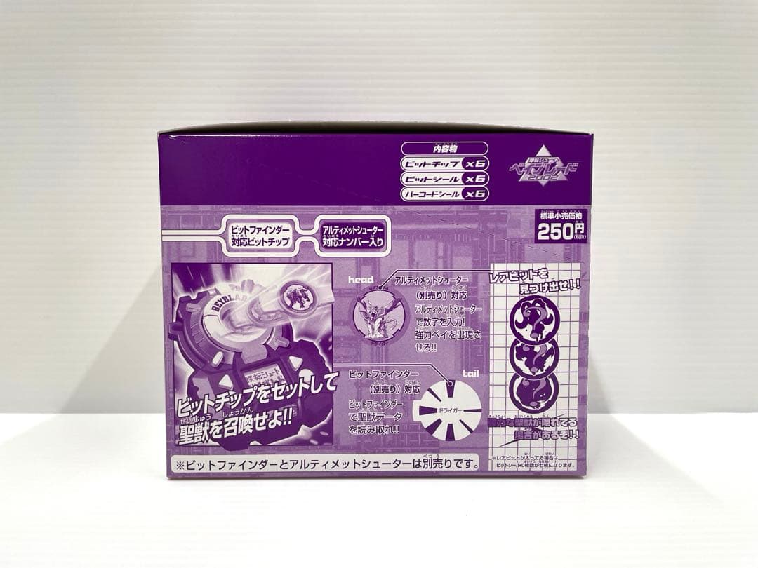 【レア】ベイブレード ビットチップコレクション4 24パック 1ボックス 未開封