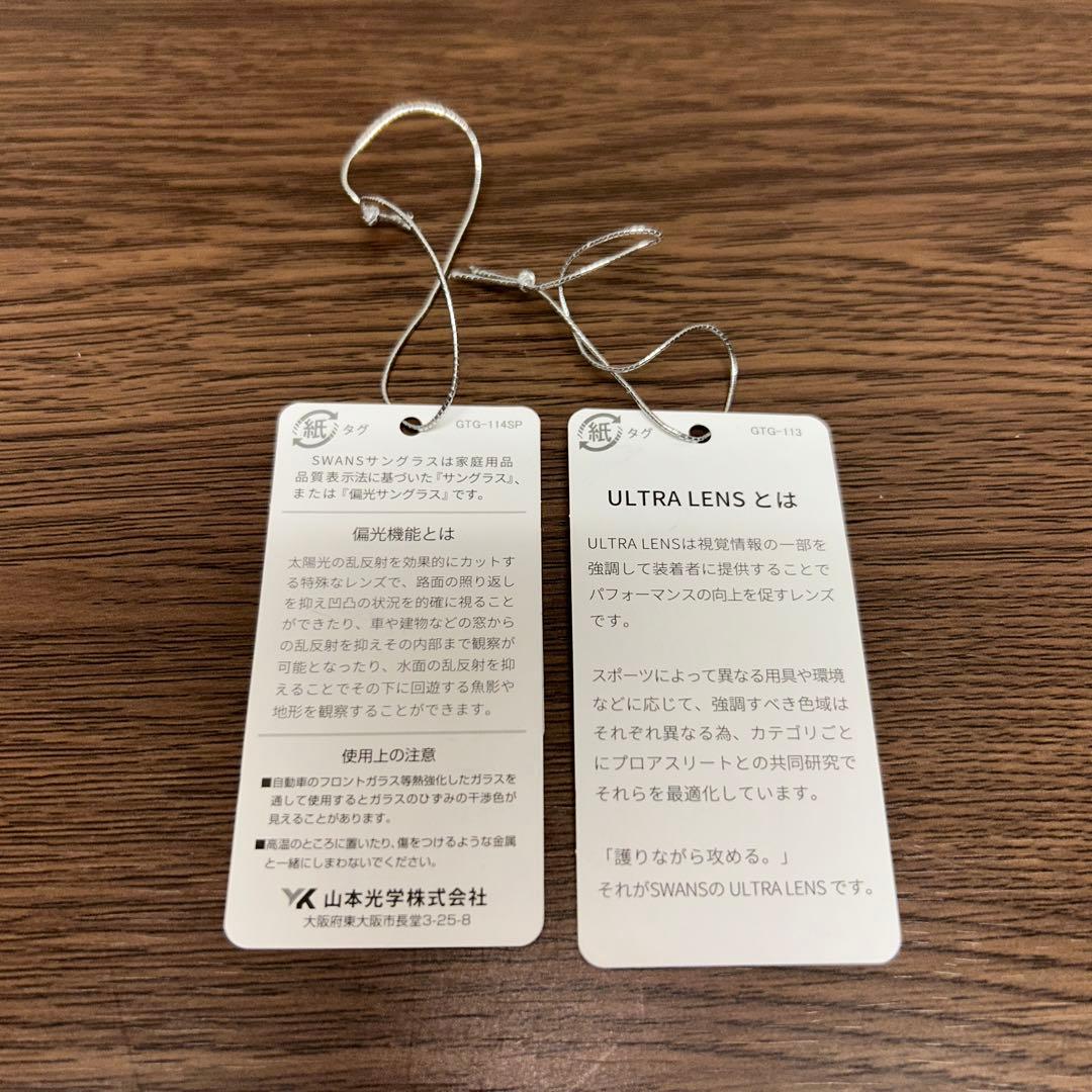 SWANSスワンズ サングラス ULTRAレンズ