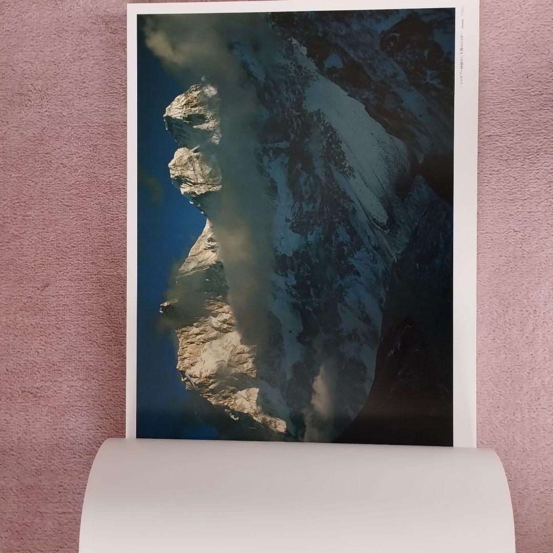 白籏史朗 THE GREST HIMALAYA ネパールヒマラヤ写真集謹呈署名